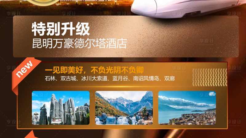 度假村与酒店：揭开两者管理的神秘面纱