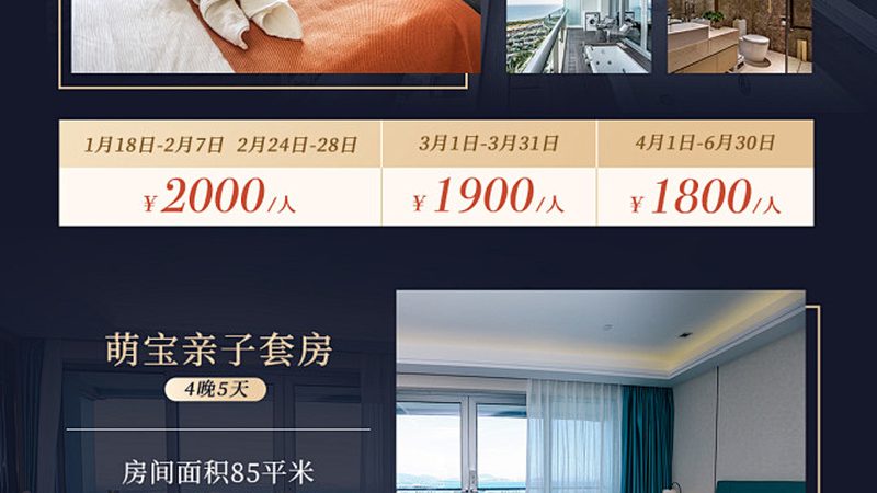 亲子游加盟，投资成本背后的考量因素