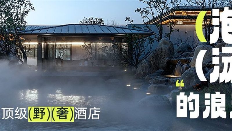 团建包车费用通常由以下几个部分构成：
